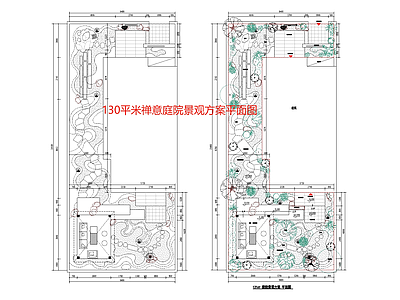 新中式日式庭院 禅意庭院 枯山水 130平米 私家庭院 民宿庭院 施工图