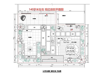现代庭院 私家庭院 庭院露台 园 施工图