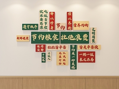 现代文化墙 食堂文化墙 餐饮文化墙 食堂装饰画 打卡墙 食堂标语