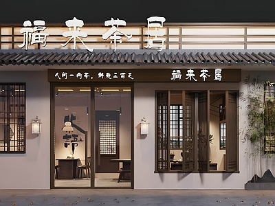 新中式门头 古建门头 咖啡店门头 茶馆门头 民宿门头 奶茶店门头