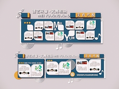 现代简约其他学校空间 校园文化墙 德艺宣传栏