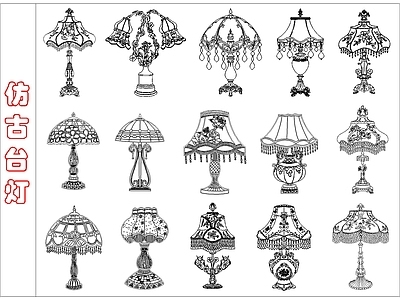 中式灯具图库 中式仿古台灯 施工图