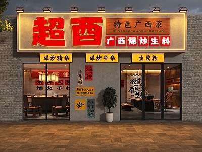 工业门头 市井风门头 工业风门头 广西小炒门头 饭店门头 市井风饭店门头