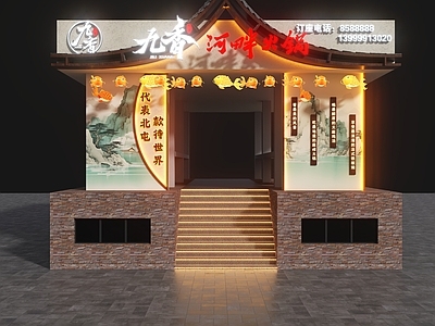 中式门头 中式门头 中式饭店门头 中式餐饮门头 中式火锅店门头 火锅店门头