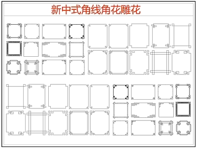 新中式线条角线角花雕花