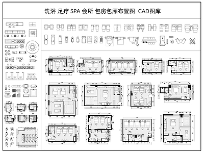 现代足浴店 洗浴足疗图块 足浴包房包厢布置 洗浴足疗平面图库 spa桑拿 按摩床足浴沙发 施工图
