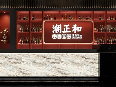 现代火锅店 现代火锅店 背景墙收银台