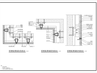 幕墙结构 铝塑板干挂做法3 施工图