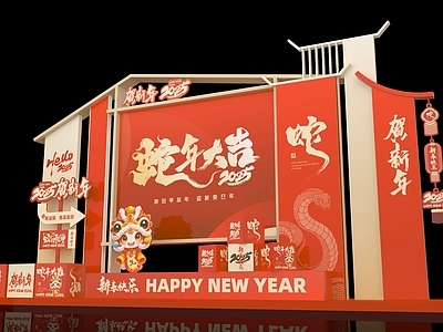 现代美陈 蛇年美陈 新年美陈