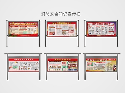 现代宣传栏 乡村宣传栏 文化宣传栏 校园宣传栏 公告栏 广告栏