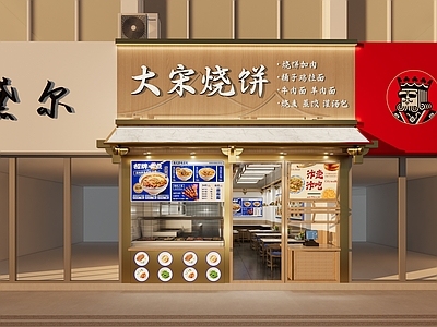 新中式现代中餐厅 中式餐饮店铺 早餐店 中式新潮