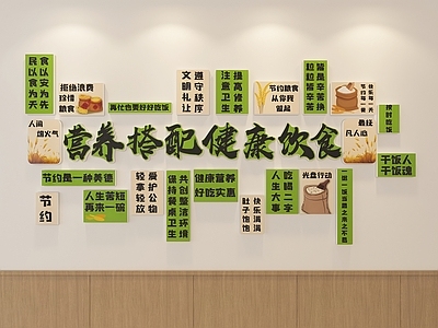 现代文化墙 食堂文化墙 餐饮文化墙 食堂装饰画 食堂标语 打卡墙