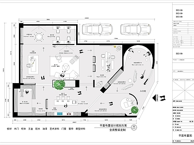 现代其他商业空间 全屋定制整装展厅 木橱柜衣柜书桌柜 家具软装材料涂料 服装婚纱美容美发 办公室超市眼镜店 施工图 商业空间