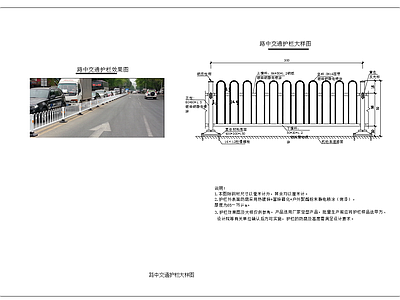 现代其他节点详图 路中交通护栏大样 施工图