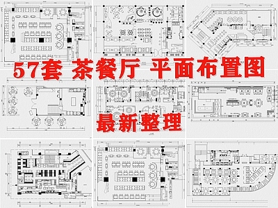 现代茶餐厅 快餐厅 港式茶餐厅 餐厅 餐馆 茶餐厅 施工图