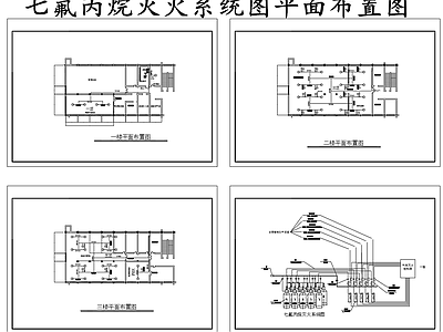 现代其他节点详图 七氟丙烷灭火系统 七氟丙烷灭火平面 施工图