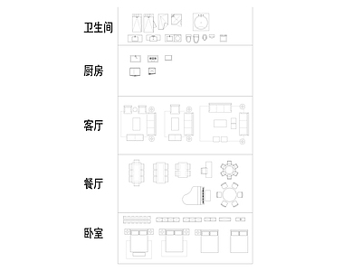 现代综合家具图库 户型常用可变块 家具 施工图