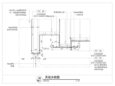 现代吊顶节点 轻钢龙骨吊顶节点 商铺玻璃隔断节点 吊顶节点 石膏板天花节点 施工图