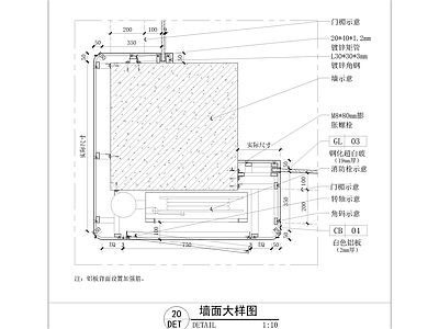 现代包柱节点 铝板柱节点 玻璃隔墙节点 施工图