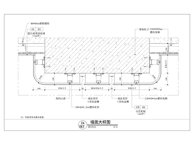 现代墙面节点 铝板墙面卷帘轨道 背漆玻璃墙 施工图