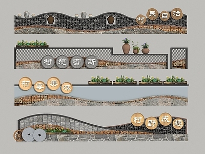 新中式景墙 乡村景墙 民俗景墙 乡村文化墙 民居院墙