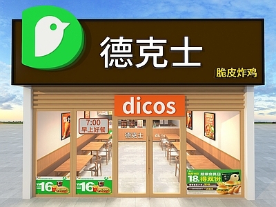 现代快餐店 德克士 汉堡店 快餐店