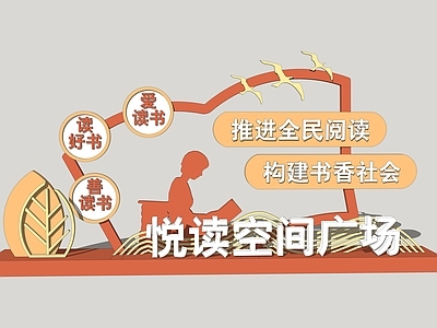 现代雕塑小品 读书文化雕塑 创意雕塑 校园广场雕塑