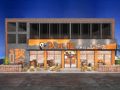 工业火锅店 工业风 市井火锅店