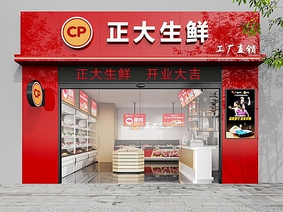 现代新中式其他商业空间 现代生鲜店 正大生鲜店