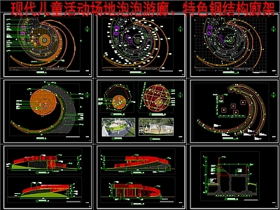 现代廊架 儿童活动场地 特色钢结构廊架 施工图