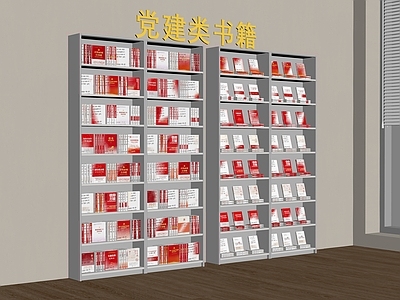 现代书籍 现代书籍 党建书籍