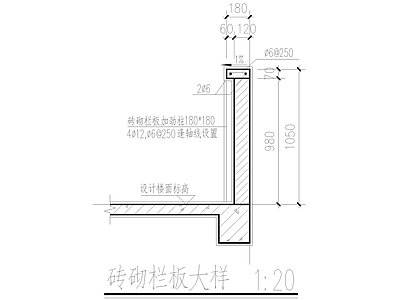 建筑工程节点 女儿墙节点 砖砌栏板 施工图 建筑工程节点