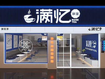 现代奶茶店 冰室 冰淇淋店 奶茶店 咖啡店 冷饮店