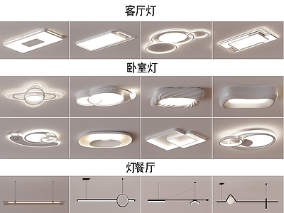 现代简约吸顶灯 吸顶灯 装饰灯 吊灯 艺术灯 灯具