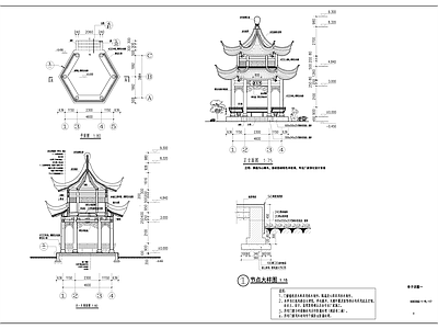 中式亭子 景观亭 施工图
