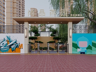 现代其他住宅外观 小区大门 小区门禁