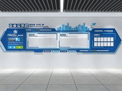 现代新中式文化墙 企业文化墙 企业公示栏 公司公示栏