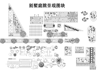 现代综合景观图库 庭院景观图块 别墅庭院 屋顶花园 施工图