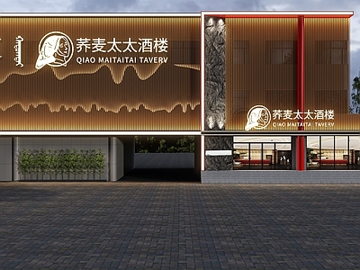 新中式中式门头 饭店门头 新中式饭店门头 餐饮门头 新中式门头 门头设计