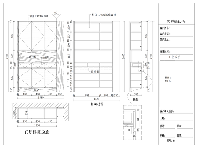 现代家具节点详图 鞋柜大样图 鞋柜节点图 鞋 施工图