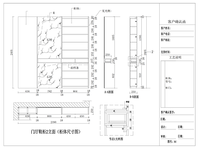 现代家具节点详图 鞋柜节点图 鞋柜大样图 鞋柜剖面图 鞋柜 鞋柜尺寸图 施工图