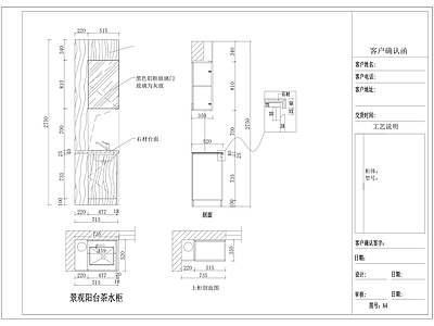 现代家具节点详图 阳台柜 茶水柜 阳台柜立面图 阳台柜大样图 阳台柜节点图 施工图