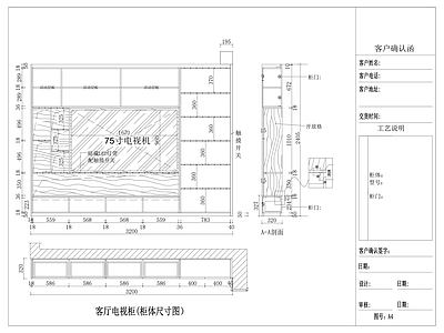 现代家具节点详图 电视柜 电视柜立面图 电视柜节点图 电视柜尺寸图 电视柜大样图 施工图