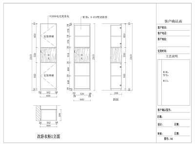 现代家具节点详图 衣柜立面图 衣柜 衣柜尺寸图 衣柜大样图 衣柜节点图 施工图