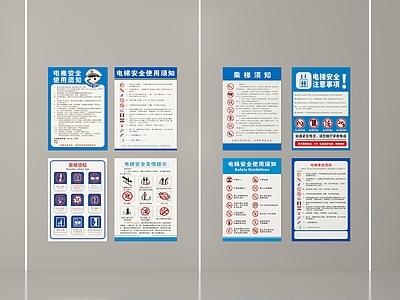 现代挂件 安全栏 标识牌 宣传表 宣传栏 知识牌