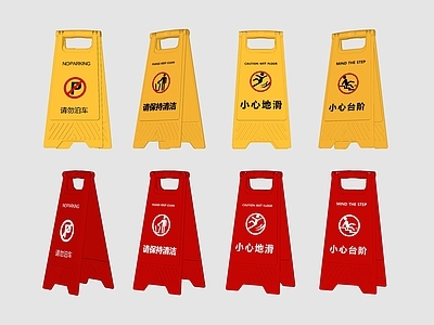 其他公用器材 标识牌 安全牌 警示牌 标牌 施工牌