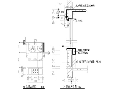 窗节点 窗户窗台节点 施工图