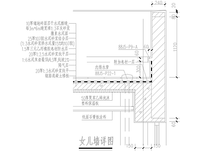 建筑工程节点 女儿墙节点 施工图 建筑工程节点