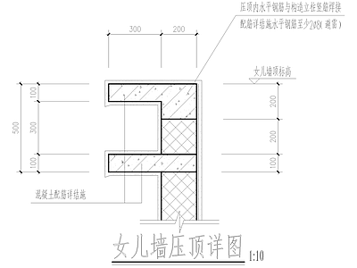 建筑工程节点 女儿墙压顶节点 女儿墙节点 施工图 建筑工程节点