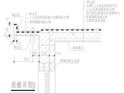 建筑工程节点 挑檐详图 屋檐节点 施工图 建筑工程节点
